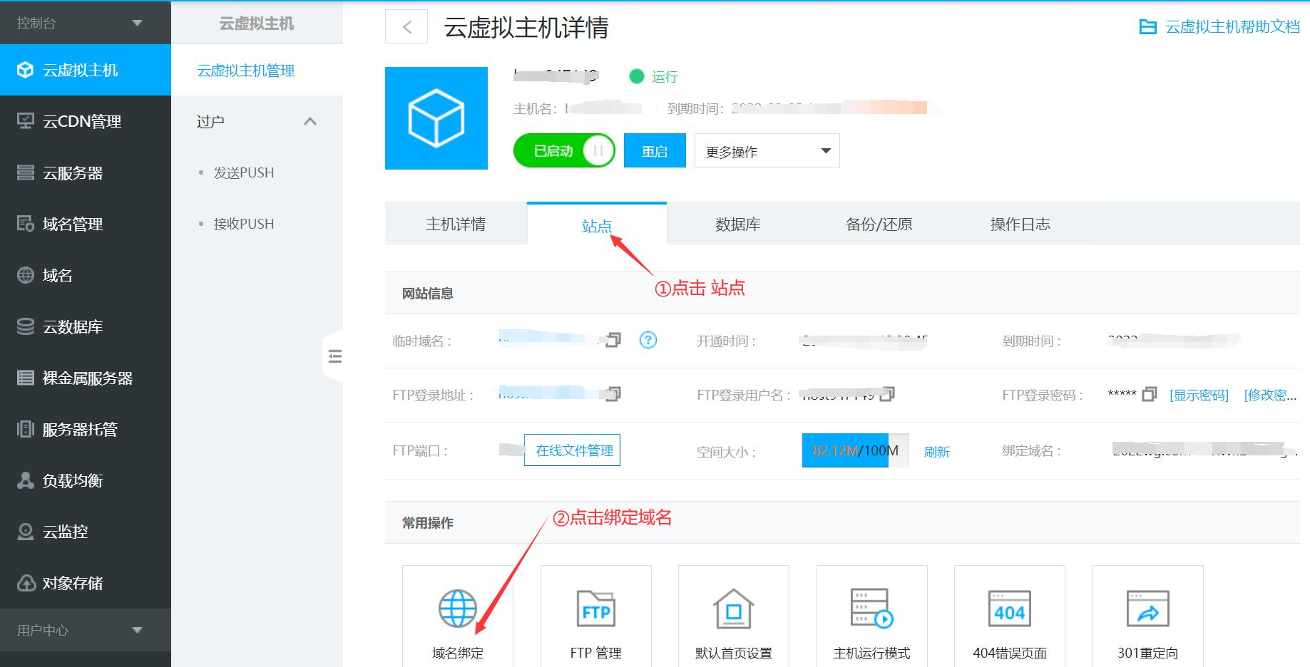 如何删除域名的完整步骤和注意事项